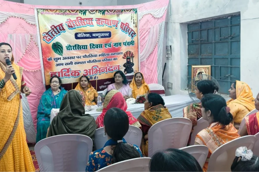 महिला सशक्तिकरण का मिशाल बना चौरसिया दिवस